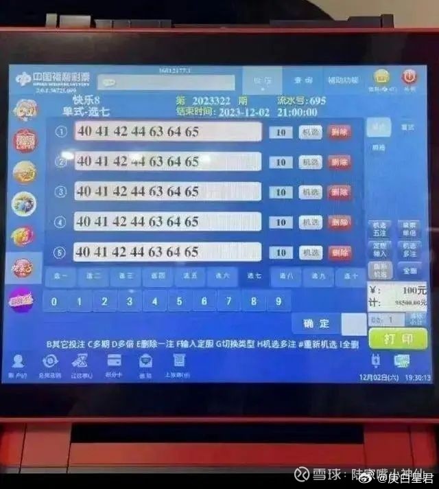 2024澳門天天彩六開彩免費圖,數據化決策分析_通行證版50.658