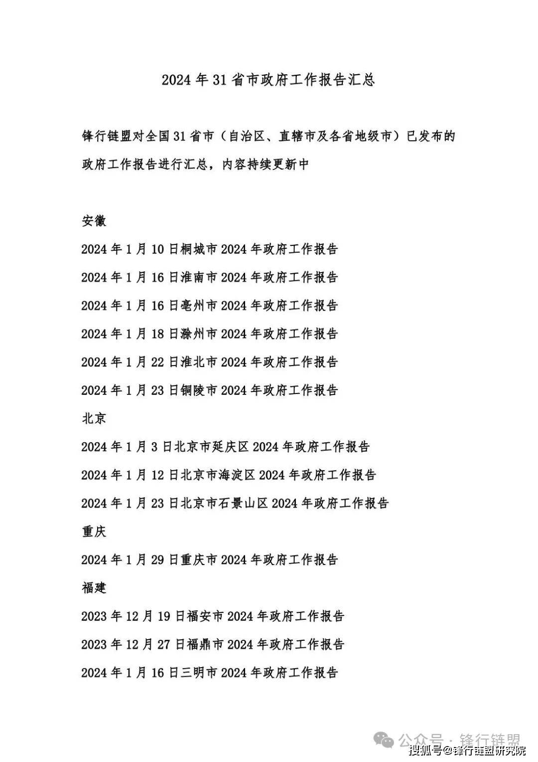 2024澳門正版資料大全,擔保計劃執行法策略_精簡版30.150