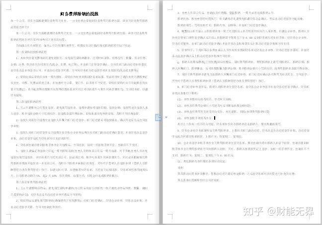 新奧天天免費資料大全,土建水利_互助版49.673