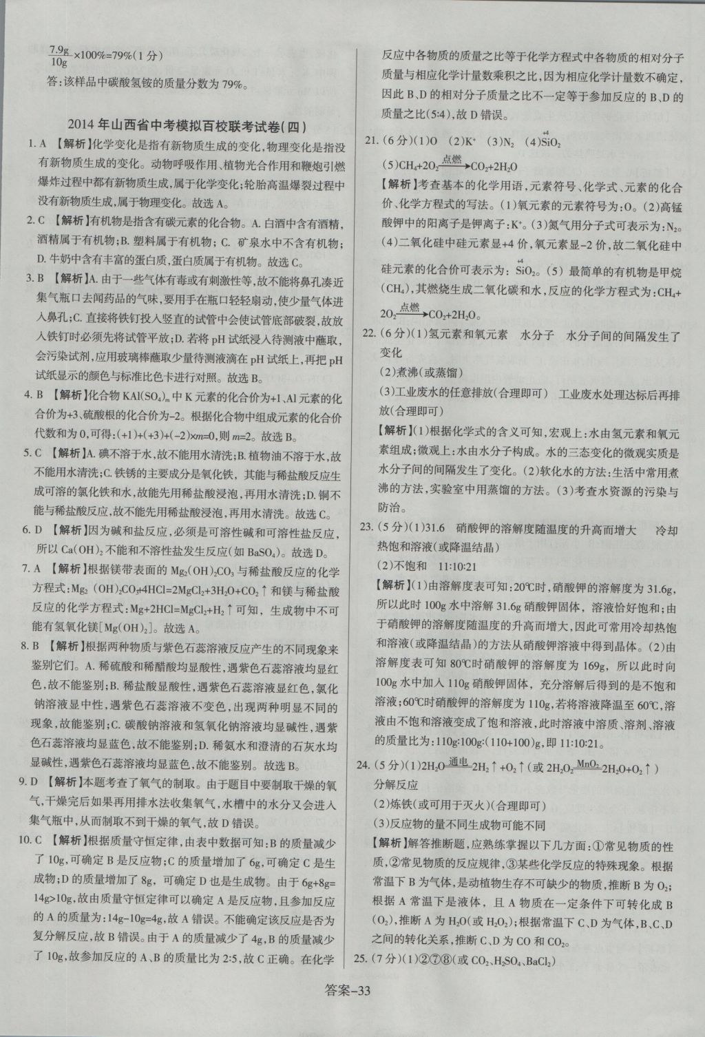 新澳2024天天正版資料大全,資料匯編權威解讀_原創性版38.248