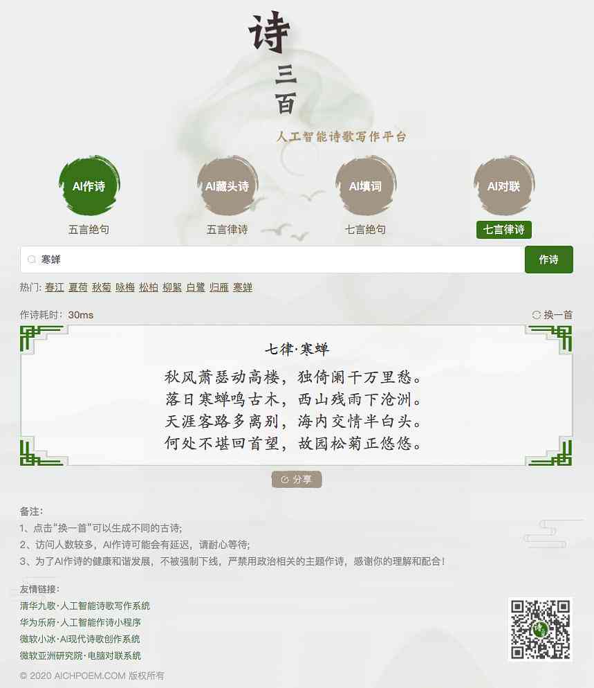 白小姐449999精準一句詩,多元化診斷解決_教育版56.993