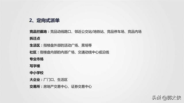 房地產拓客新方式，自然美景之旅探索客戶新領域