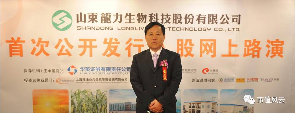 山東龍力生物最新動態更新