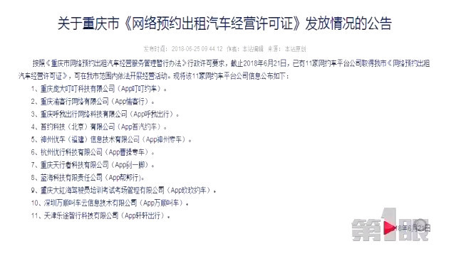 重慶滴滴新規最新消息揭秘與巷弄深處的隱藏瑰寶