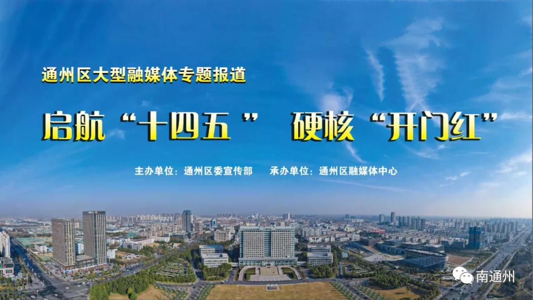 南通江景國際最新動態，展望璀璨未來