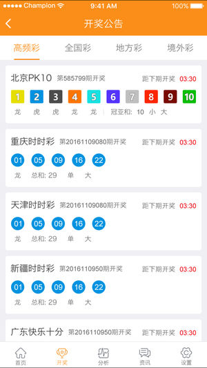 2024新澳開獎結果,全身心數據計劃_旅行版88.861