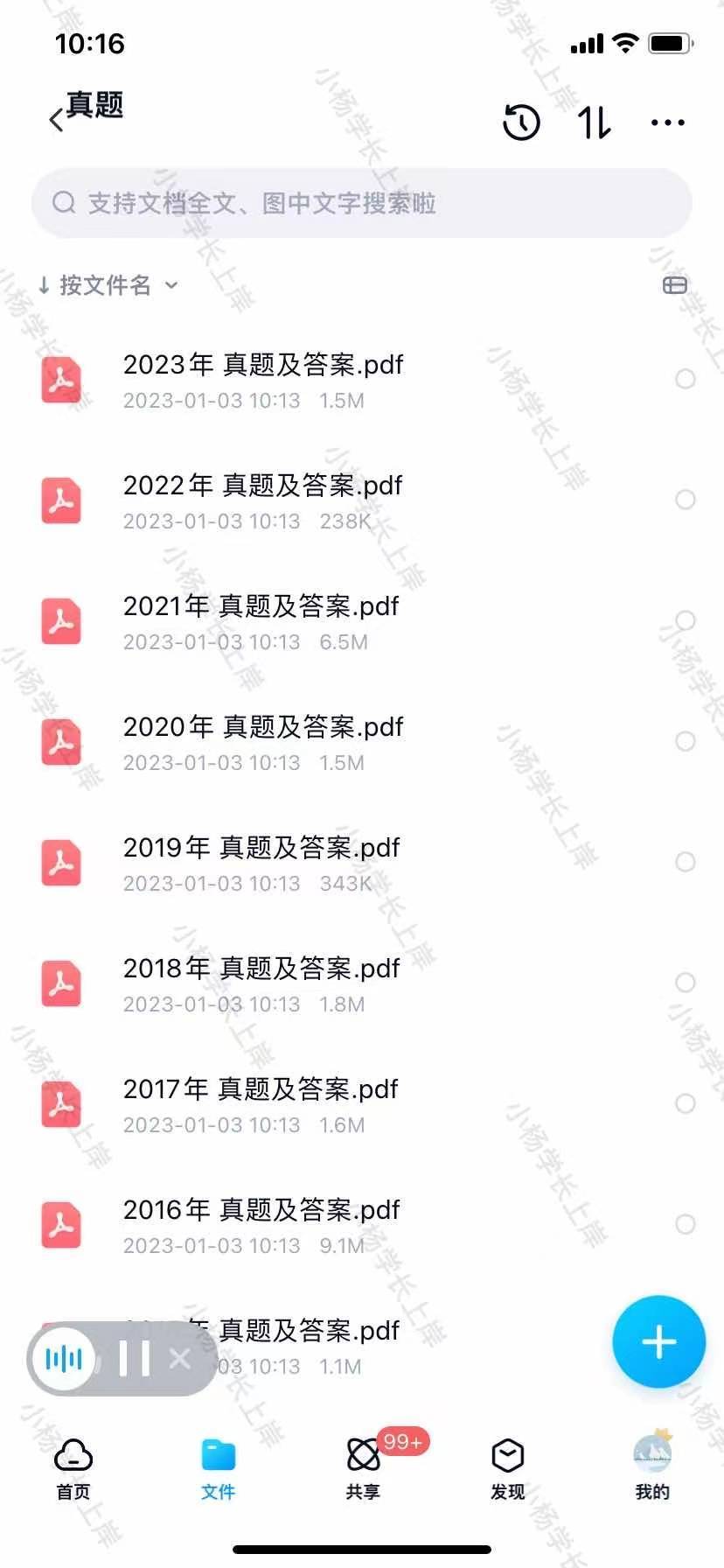 2024管家婆資料大全免費,社會工作_語音版61.652