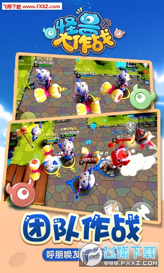 怪獸大作戰最新破解版探討與解析