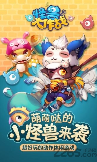 怪獸大作戰最新破解版探討與解析