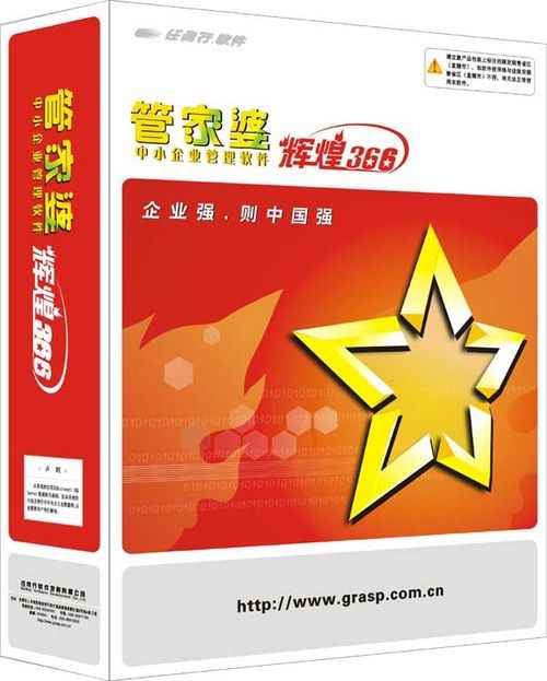 7777788888管家婆免費,仿真方案實施_變革版76.754