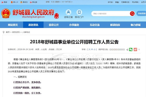 舒城縣倉管最新招聘,舒城縣倉管最新招聘，觀點論述
