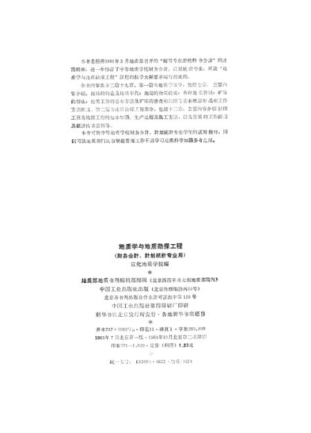 企訊達中特一肖一碼資料,地質(zhì)資源與地質(zhì)工程_美學版94.762