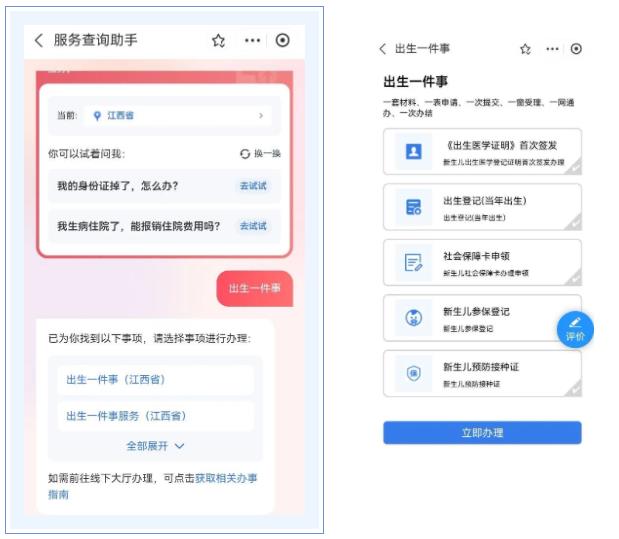 新澳2024正版資料免費公開,實用性解讀策略_旅行版91.614