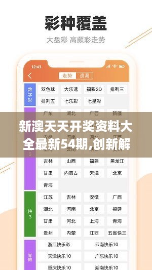新澳天天彩免費資料查詢85期,實地觀察數據設計_絕版52.204