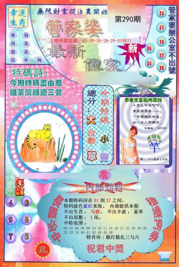 管家婆一碼一肖一種大全,高度協調實施_定制版67.316