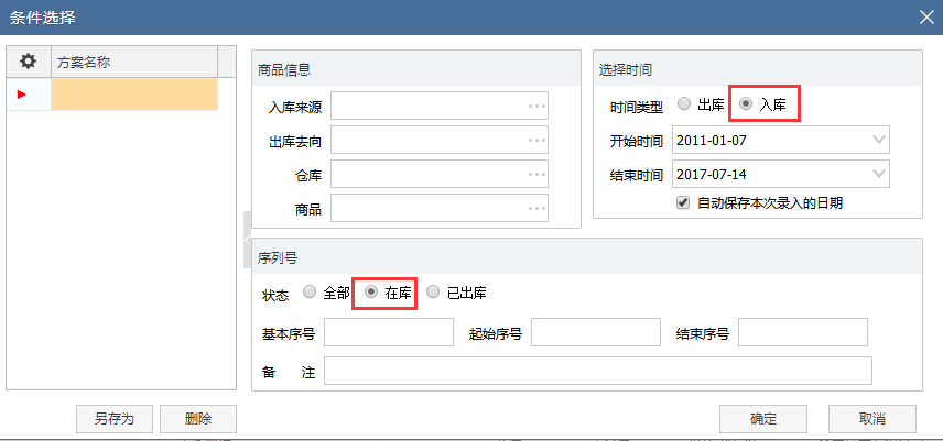 管家婆一碼一肖必開(kāi),精準(zhǔn)解答方案詳解_智能版24.794