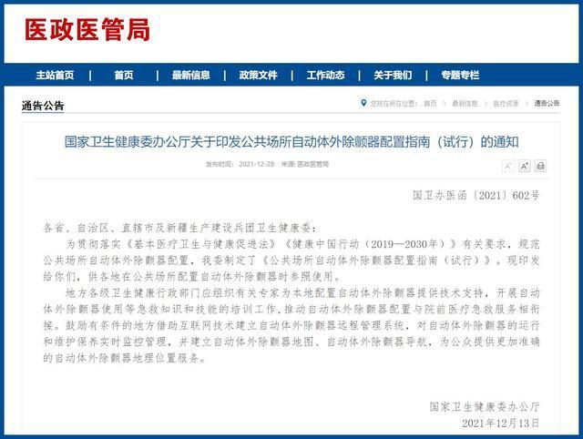 肖菊華調到甘肅原因分析,快速解決方式指南_公積板4.487