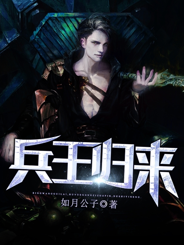 兵王歸來林重最新章節，書評與觀點探討，兵王歸來之路揭秘！