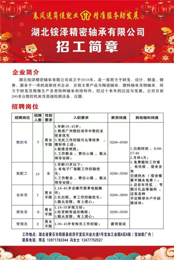 宜春東龍表業最新招聘啟事及職位空缺