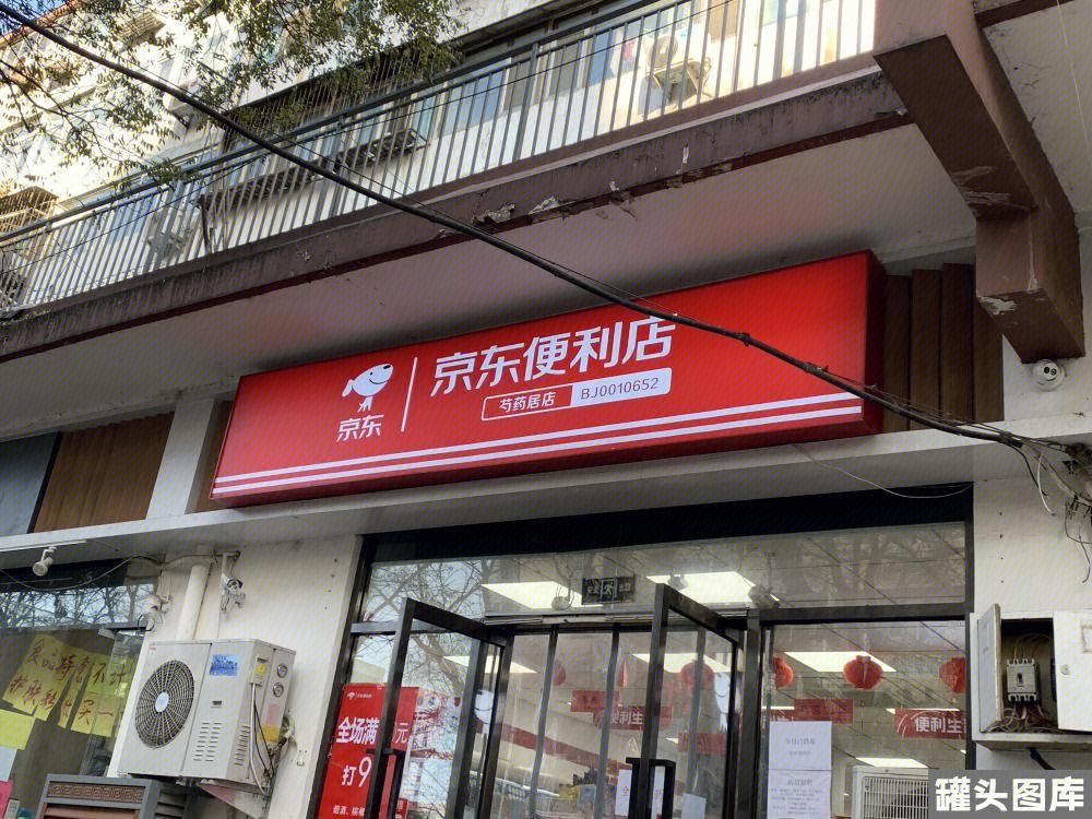京東便利店最新動態,溫馨日常的細致描繪