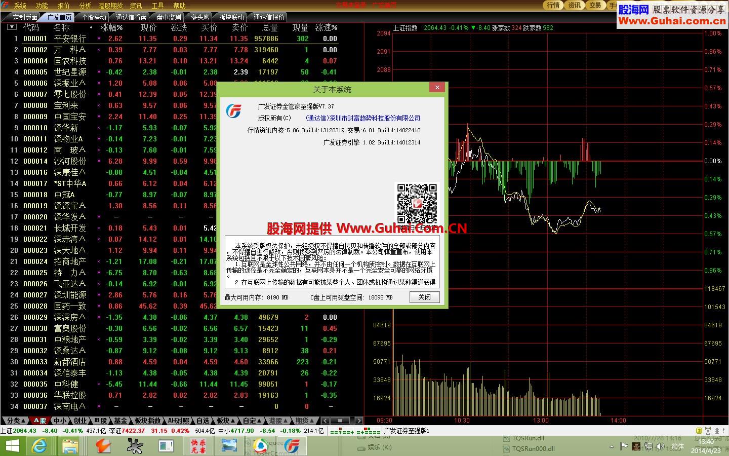 廣發證券至強版最新版,引領證券行業創新發展的先鋒力量