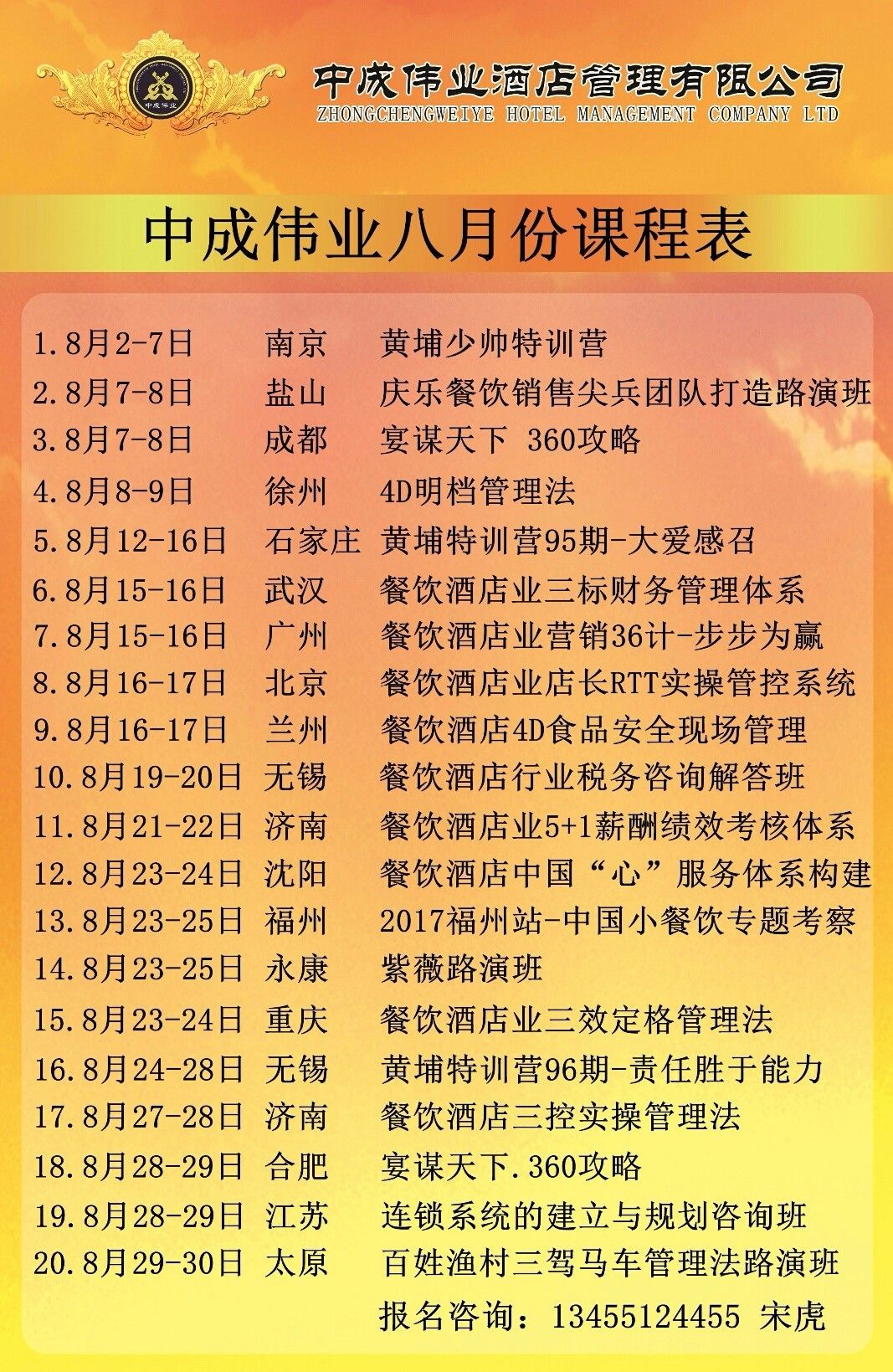 鄭州廚師長最新招聘信息揭秘，尋找廚藝精湛的廚師長！
