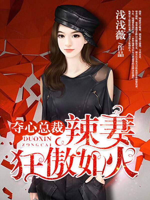 沐紫薇凌克深最新章節深度解析與探討