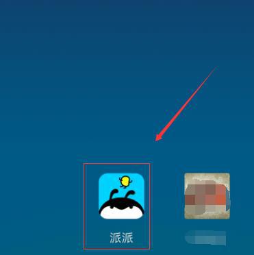 探索派派最新版如何發(fā)放神秘福袋,小巷中的福地指南!