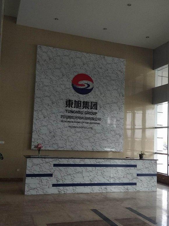 東旭光電股票最新動態(tài)，變化帶來自信，學(xué)習(xí)鑄就輝煌成就