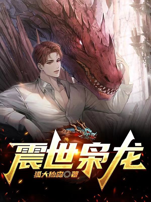 楚洛寒龍梟熱血傳奇最新章節(jié)更新速遞