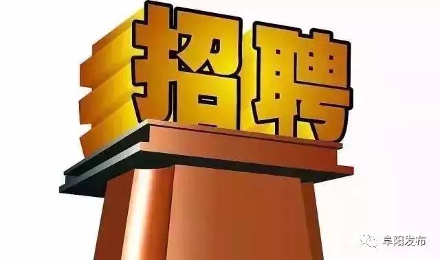 安徽太和招聘網最新招聘信息,學習變化,掌握未來,成就自信人生之路