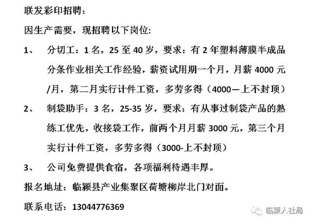 鄒平縣長白班最新招聘,啟程探索自然美景的奇幻之旅
