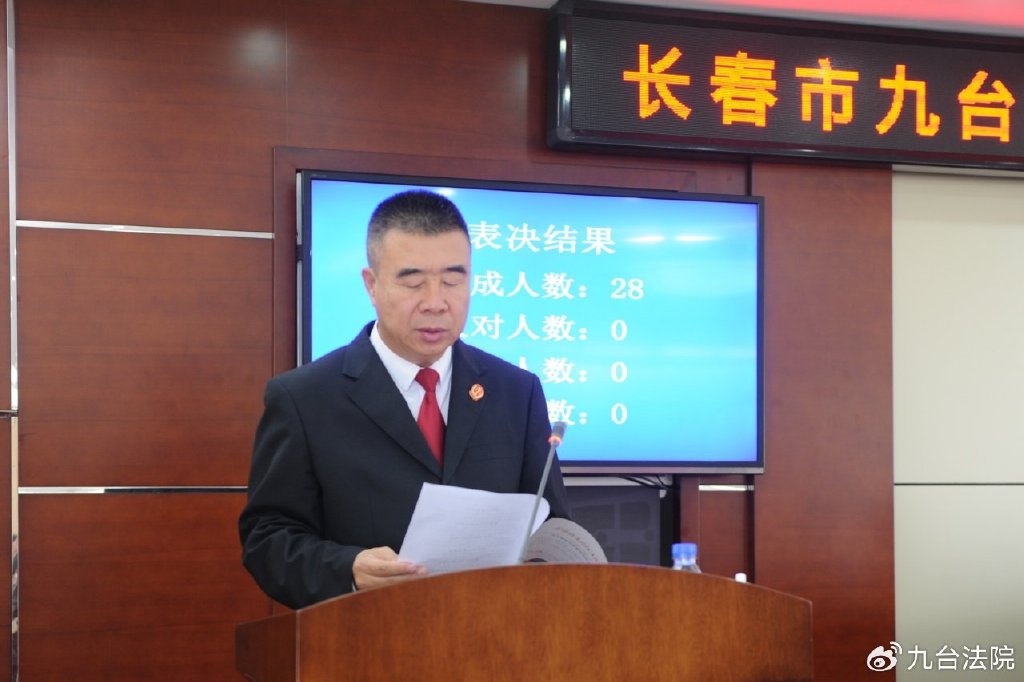 九臺區最新任命干部的溫馨日常觀察記