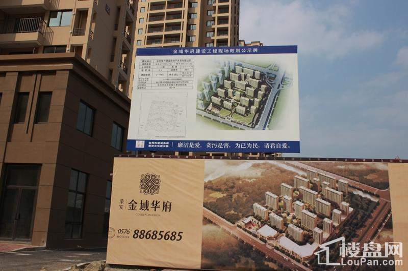 沈陽金域華府最新動態更新