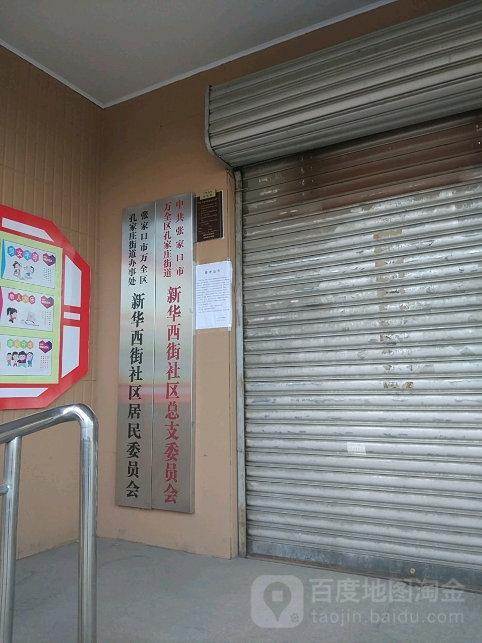 張家口孔家莊,人才匯聚之地,最新招聘啟事