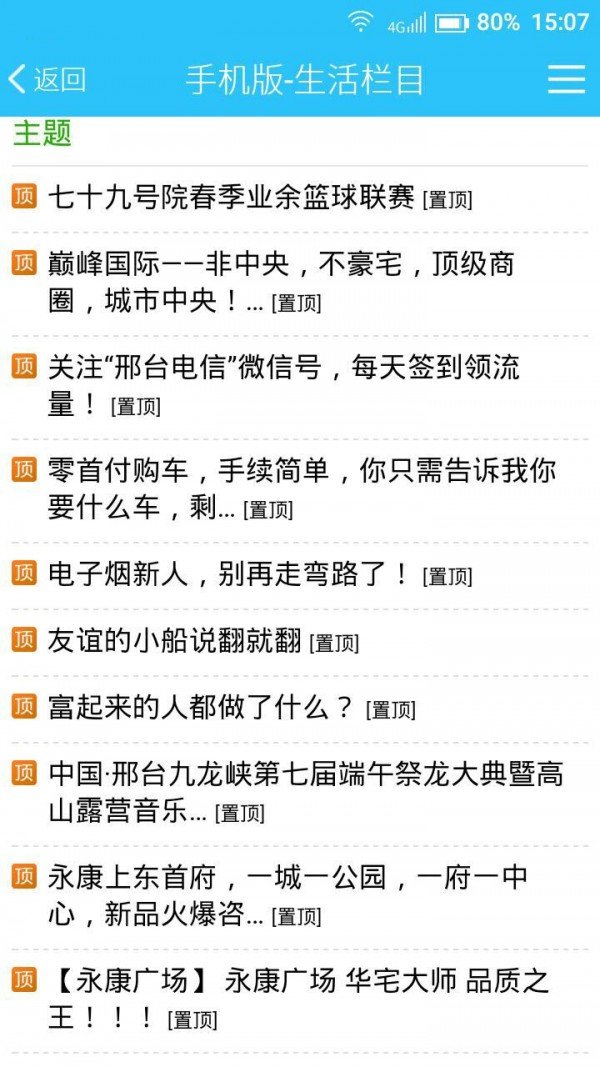 邢臺最新招聘信息動態及學習變化，自信成就未來之路