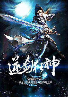 科技之巔，逆劍狂神未來已至的最新章節小說