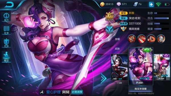 新版阿珂半肉出裝革新,時代變革下的地位彰顯