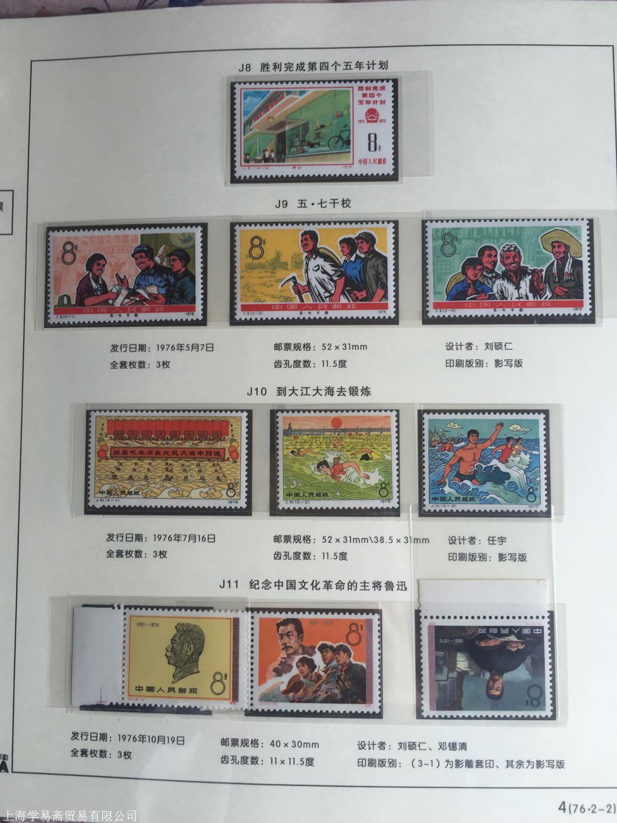 郵票電子盤最新動態更新，最新消息匯總