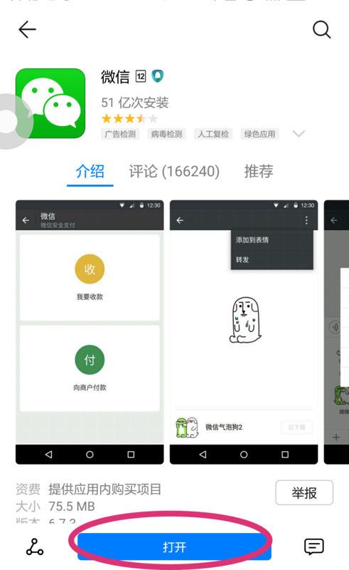 微信官網(wǎng)下載安裝指南，初學(xué)者與進(jìn)階用戶(hù)必備參考
