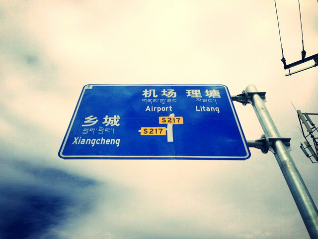 德榮至鄉(xiāng)城路況更新,一路前行見證變化,自信閃耀