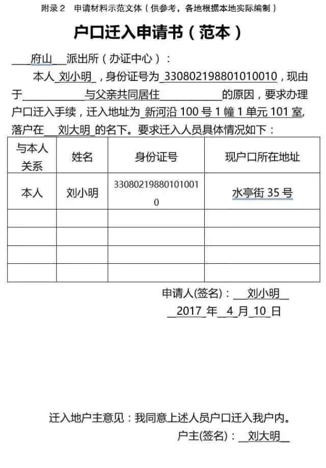 杭州最新入戶政策引領科技生活新紀元