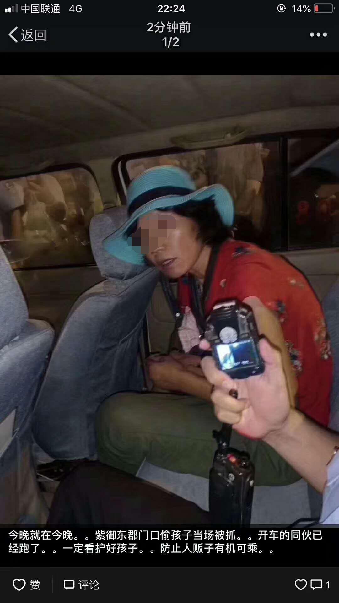 濟南精神病男子最新,濟南精神病男子最新