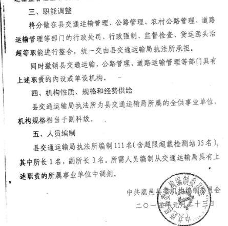 運(yùn)管部門改革方案深度解析與觀點(diǎn)闡述,最新改革動(dòng)向探討