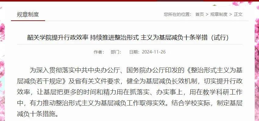 基層減負(fù)最新文件，時(shí)代的呼喚與實(shí)際行動(dòng)指南