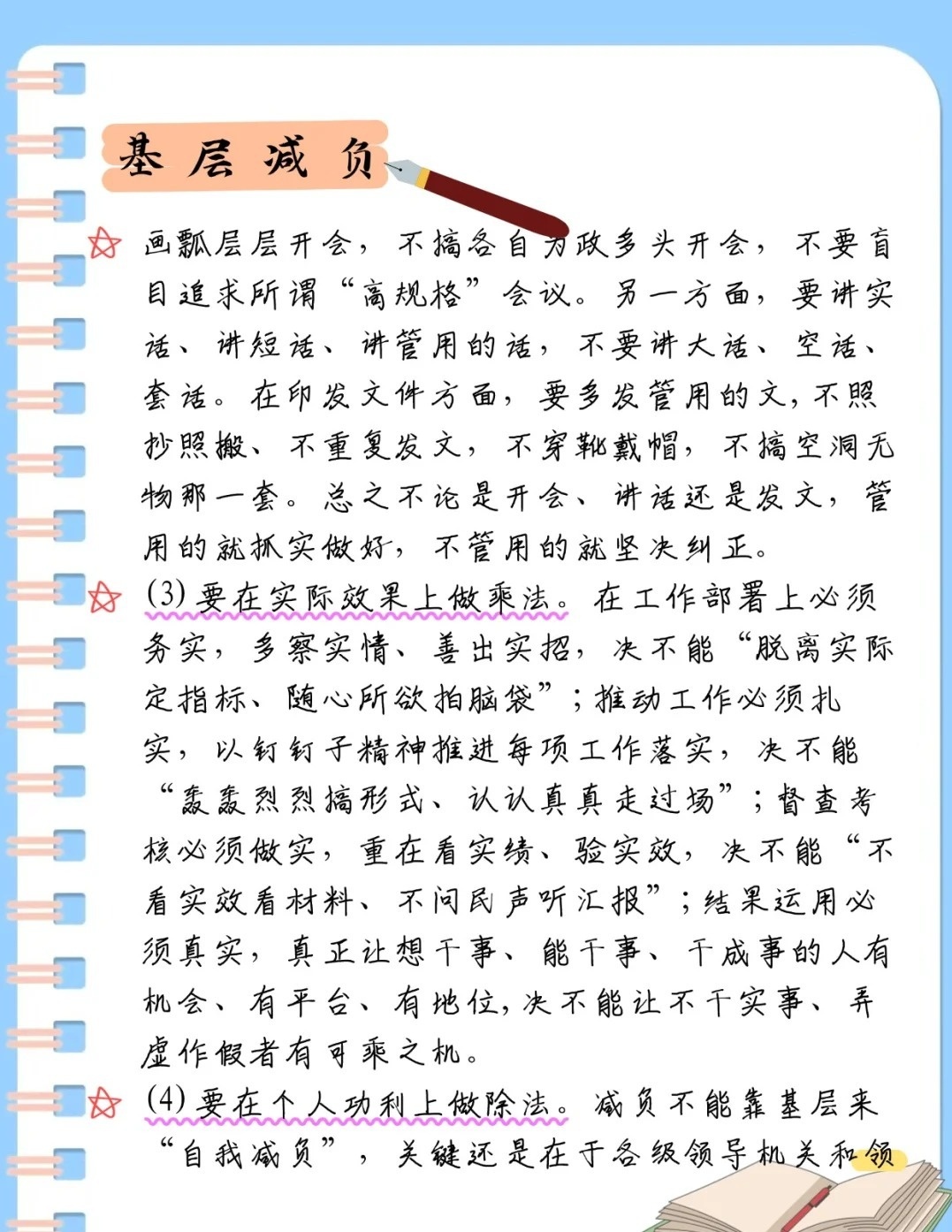 基層減負(fù)最新文件,時(shí)代的呼喚與實(shí)際行動(dòng)指南