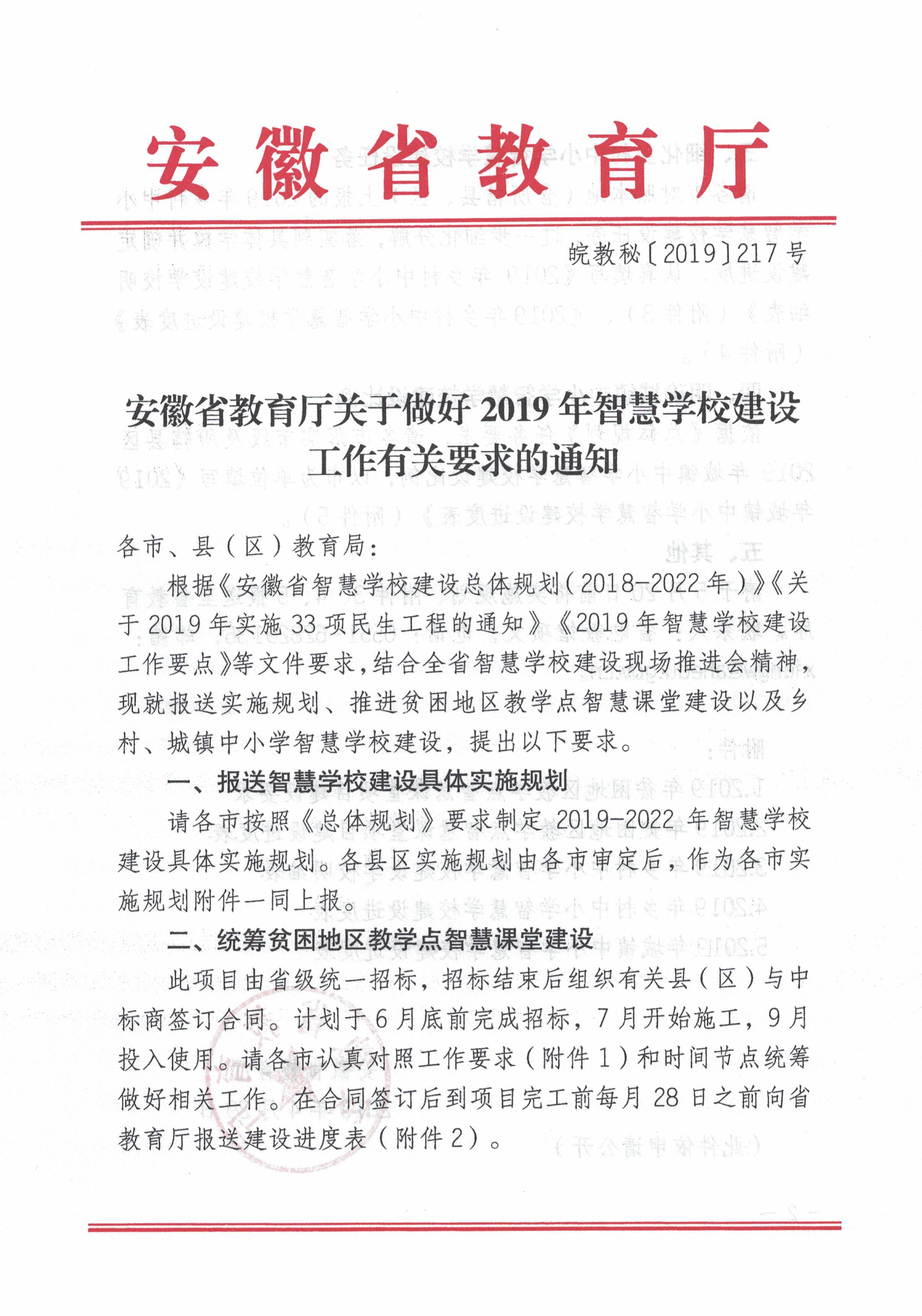 安徽教育動態更新，技能提升與學習指南最新資訊