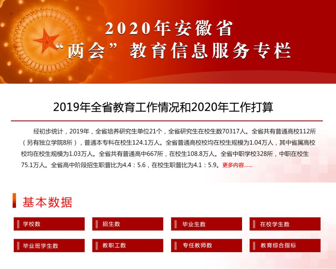 安徽教育動態更新,技能提升與學習指南最新資訊