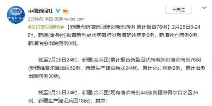 新疆新冠肺炎最新動(dòng)態(tài)與探索自然美景的心靈之旅