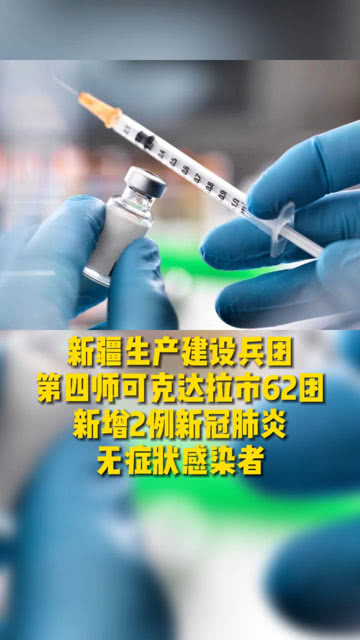 新疆新冠肺炎最新動(dòng)態(tài)與探索自然美景的心靈之旅